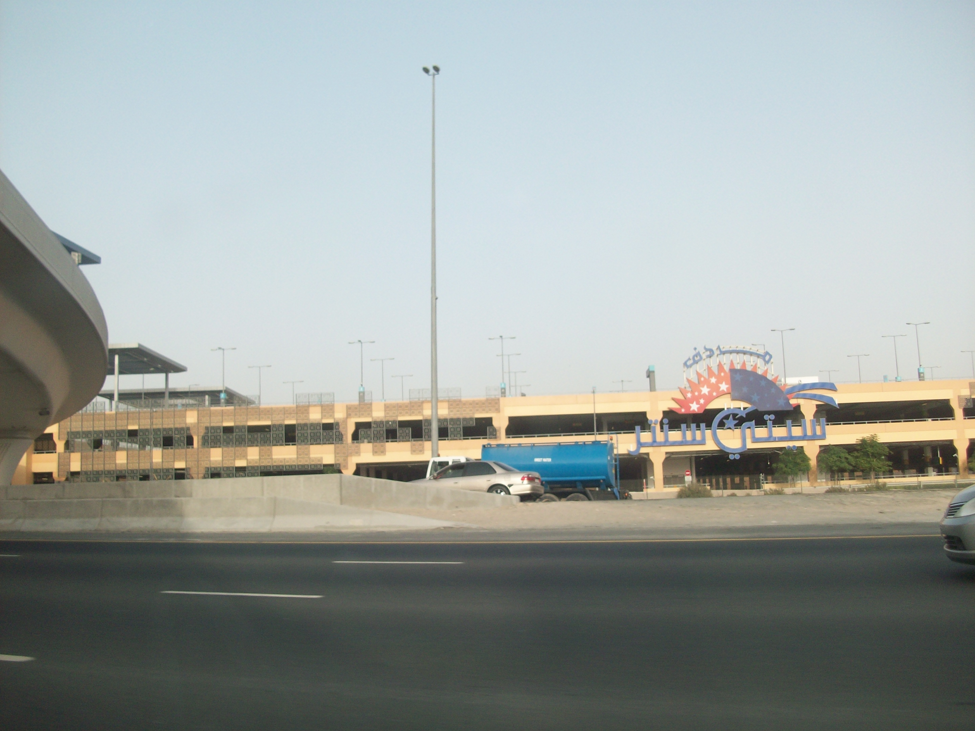City Centre Mirdif