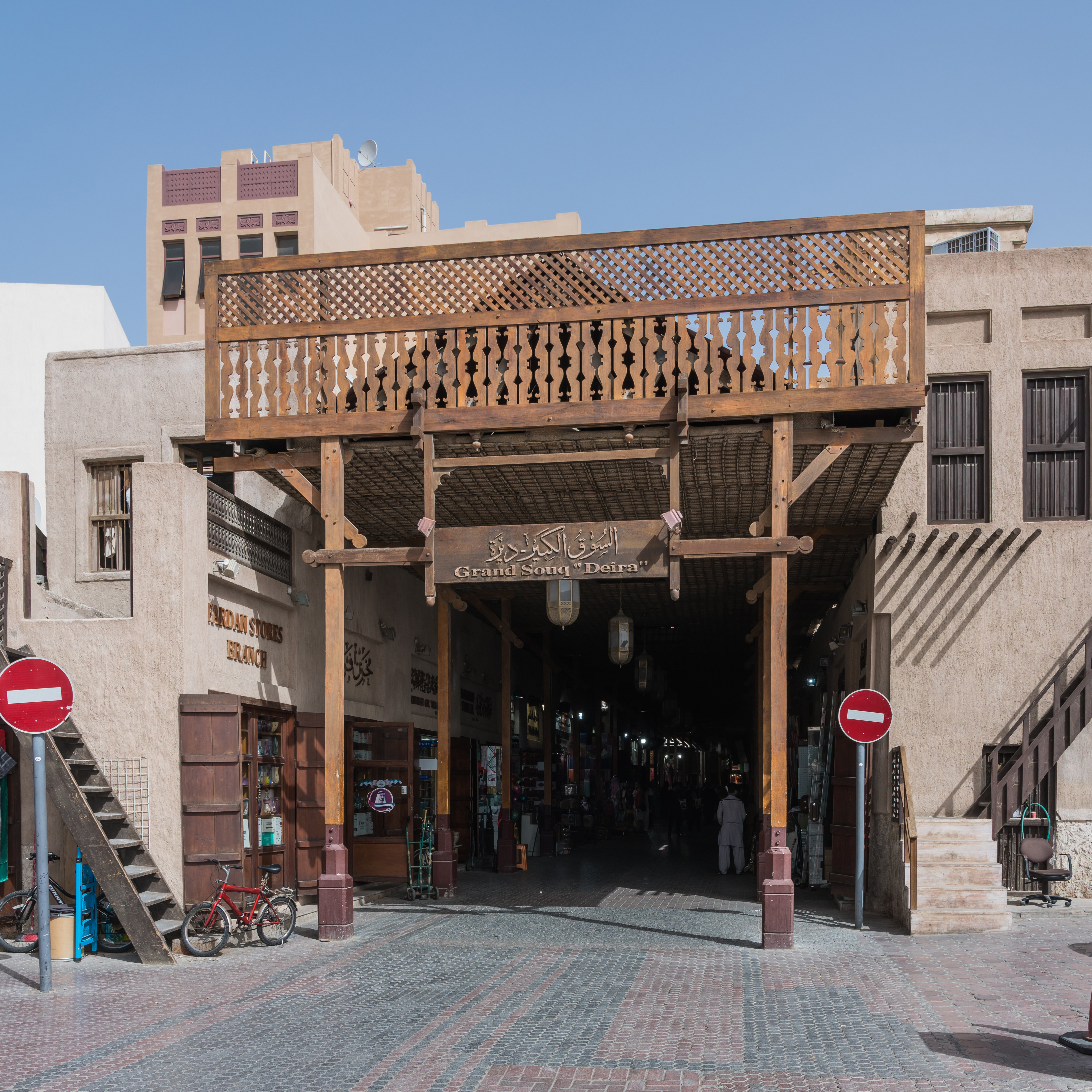 Dubai Spice Souk