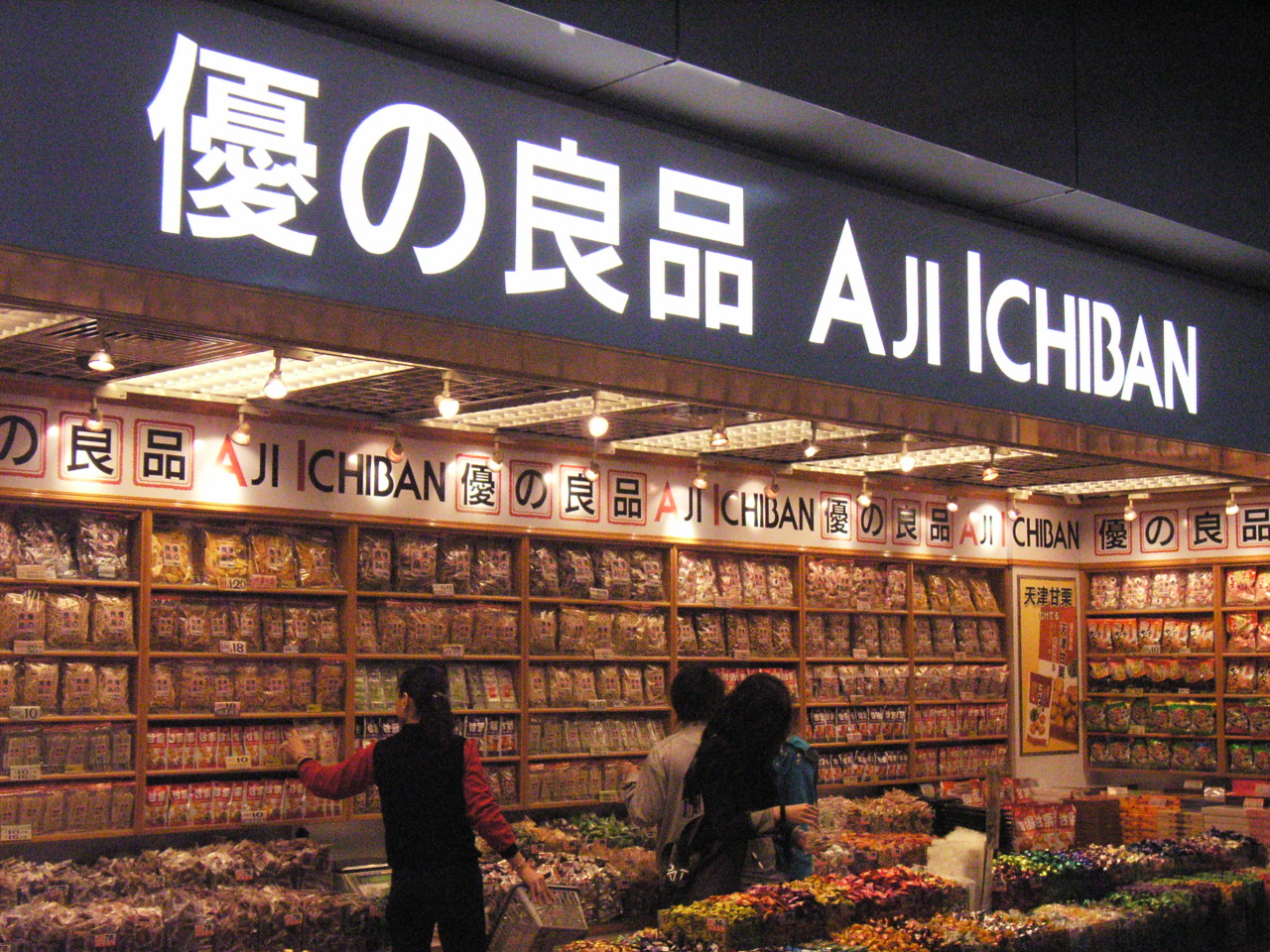 Aji Ichiban