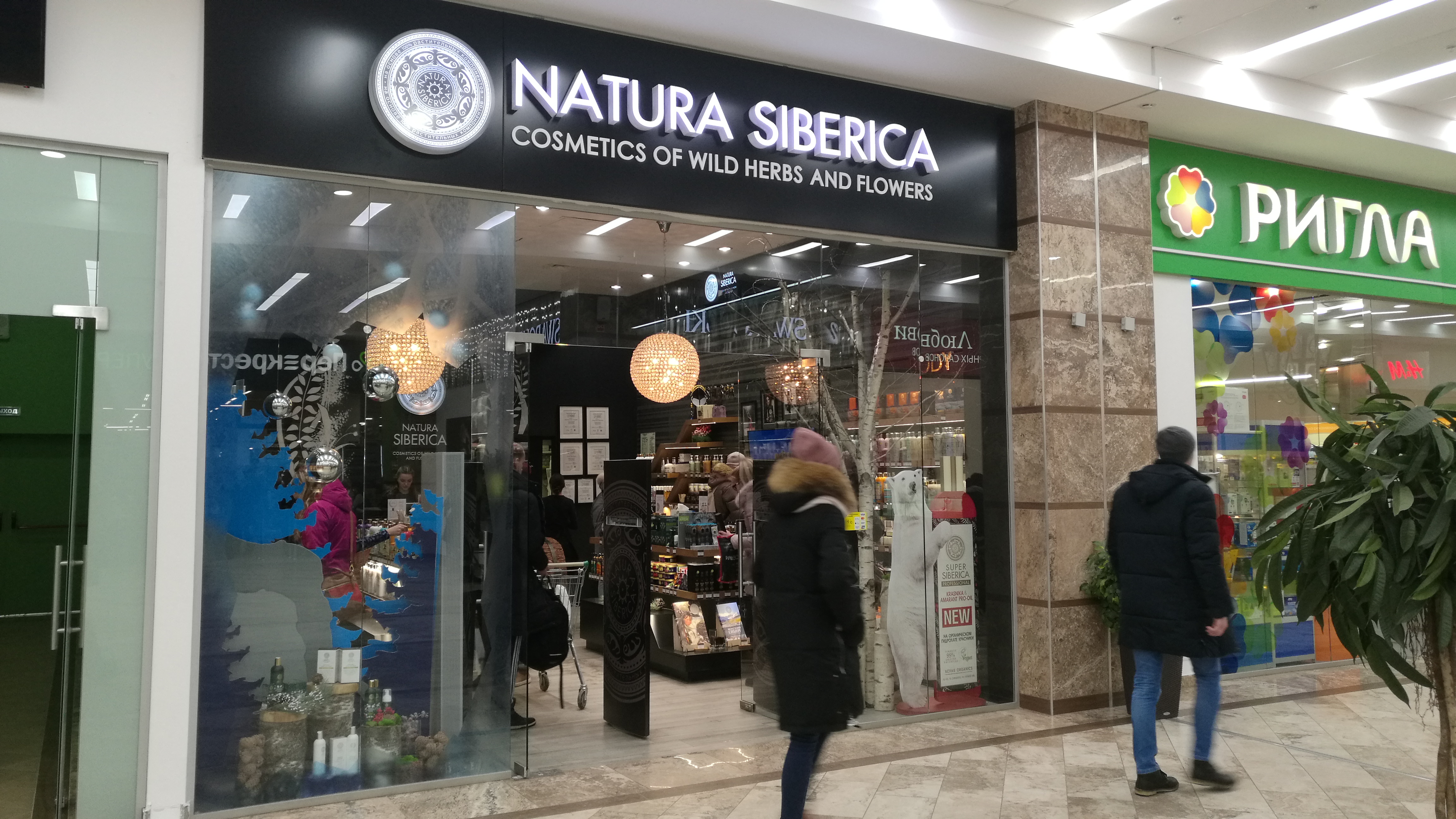 Natura Siberica