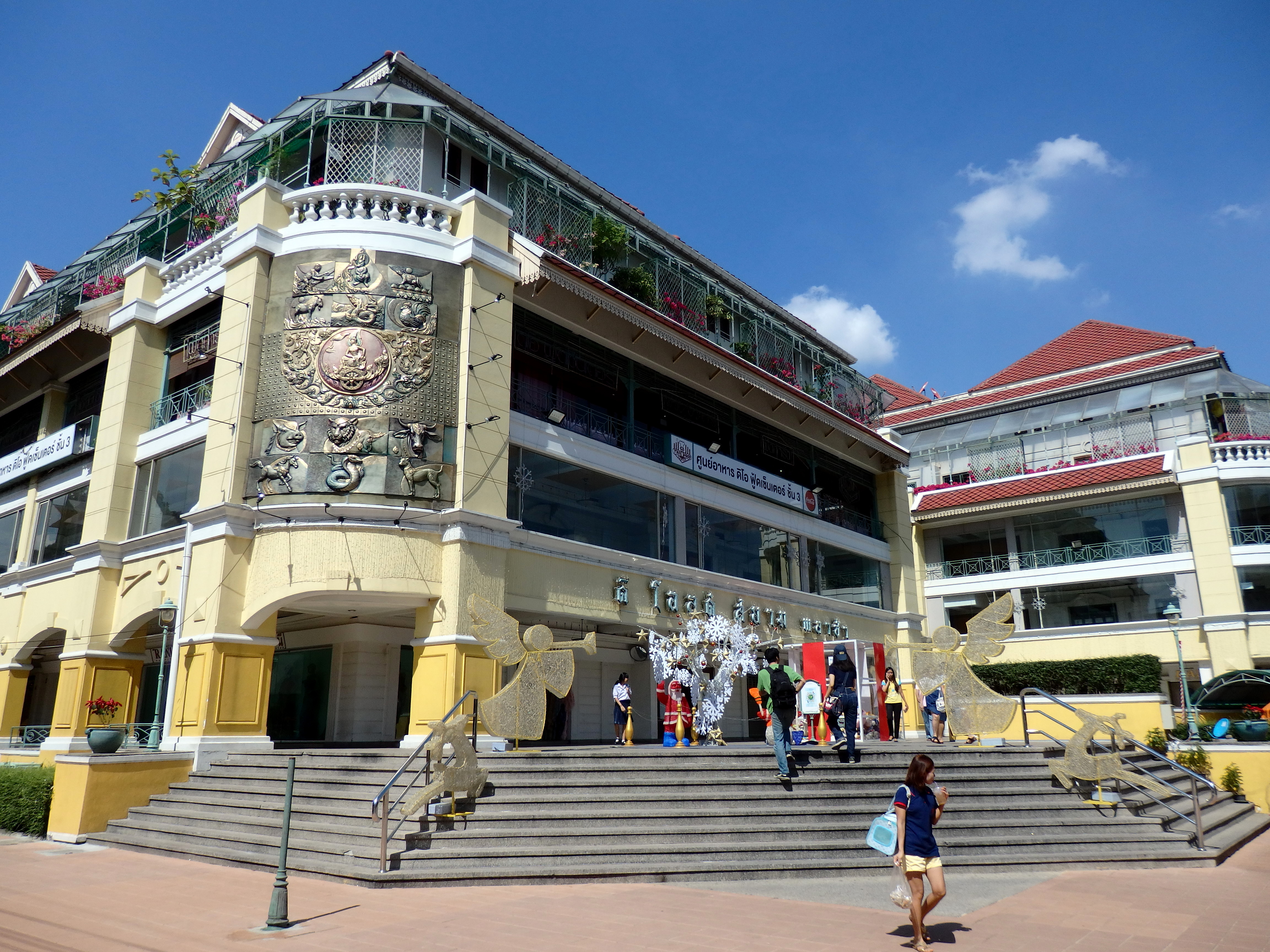 The Old Siam Plaza