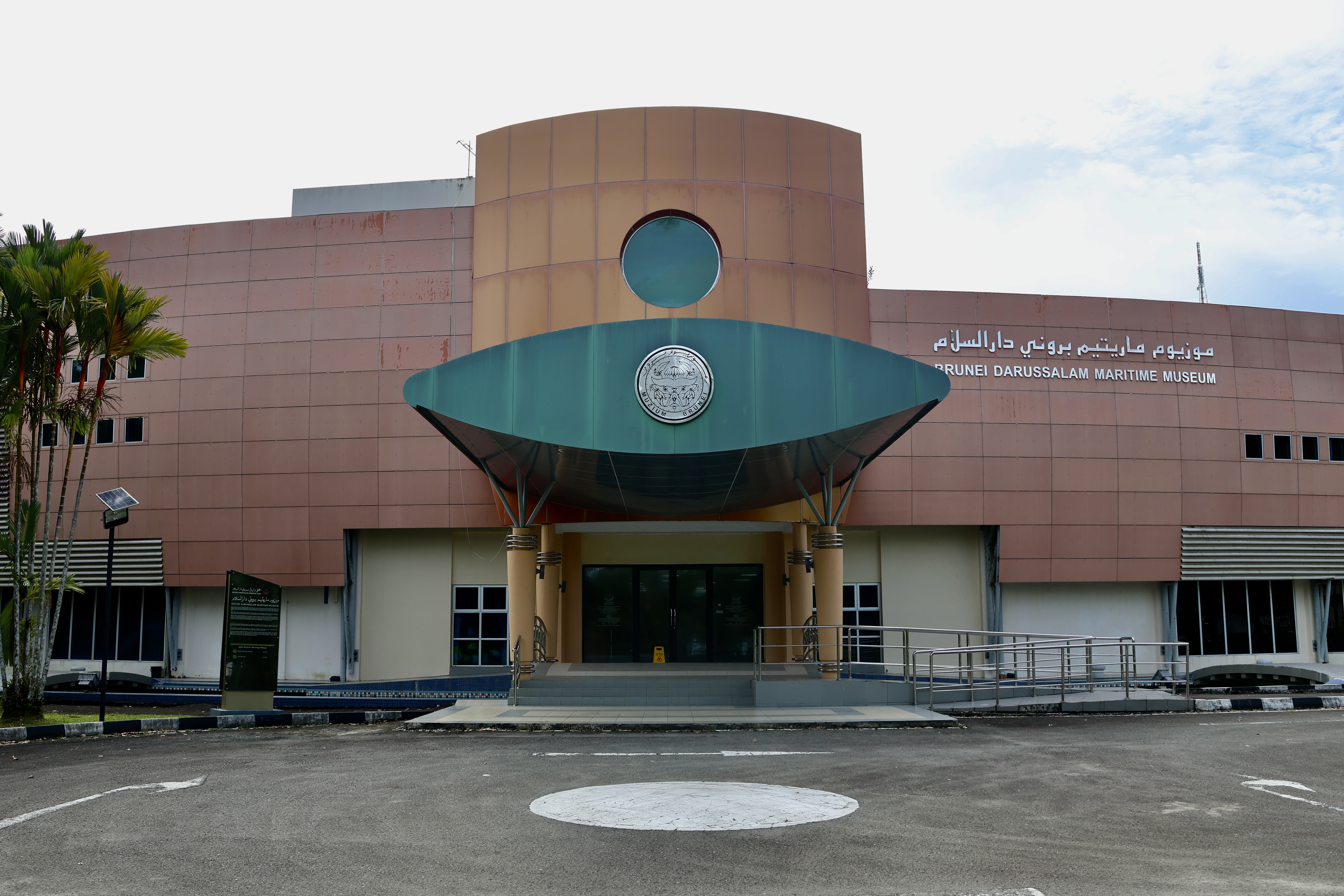Brunei Darussalam Maritime Museum