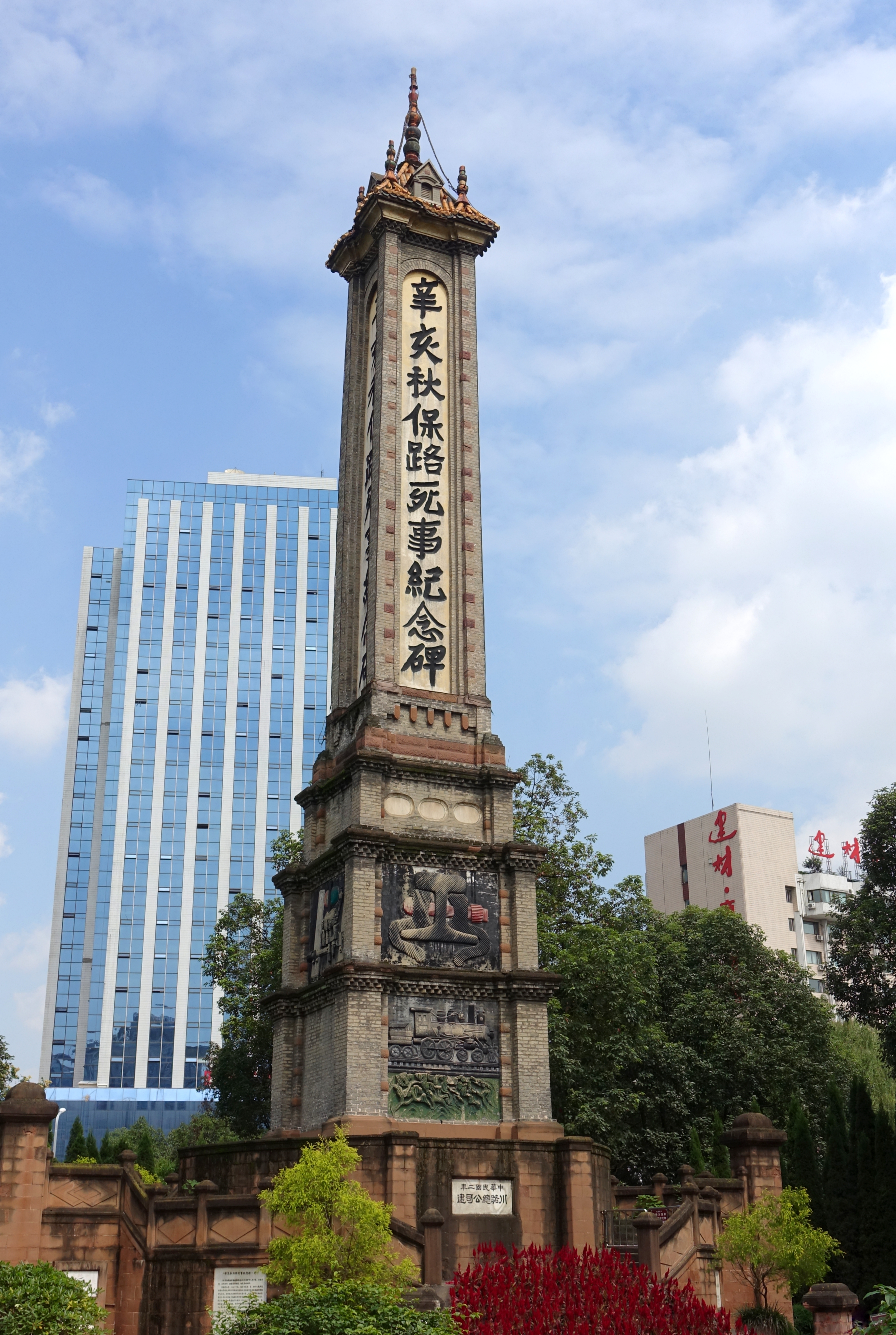 People's Park (Chengdu)