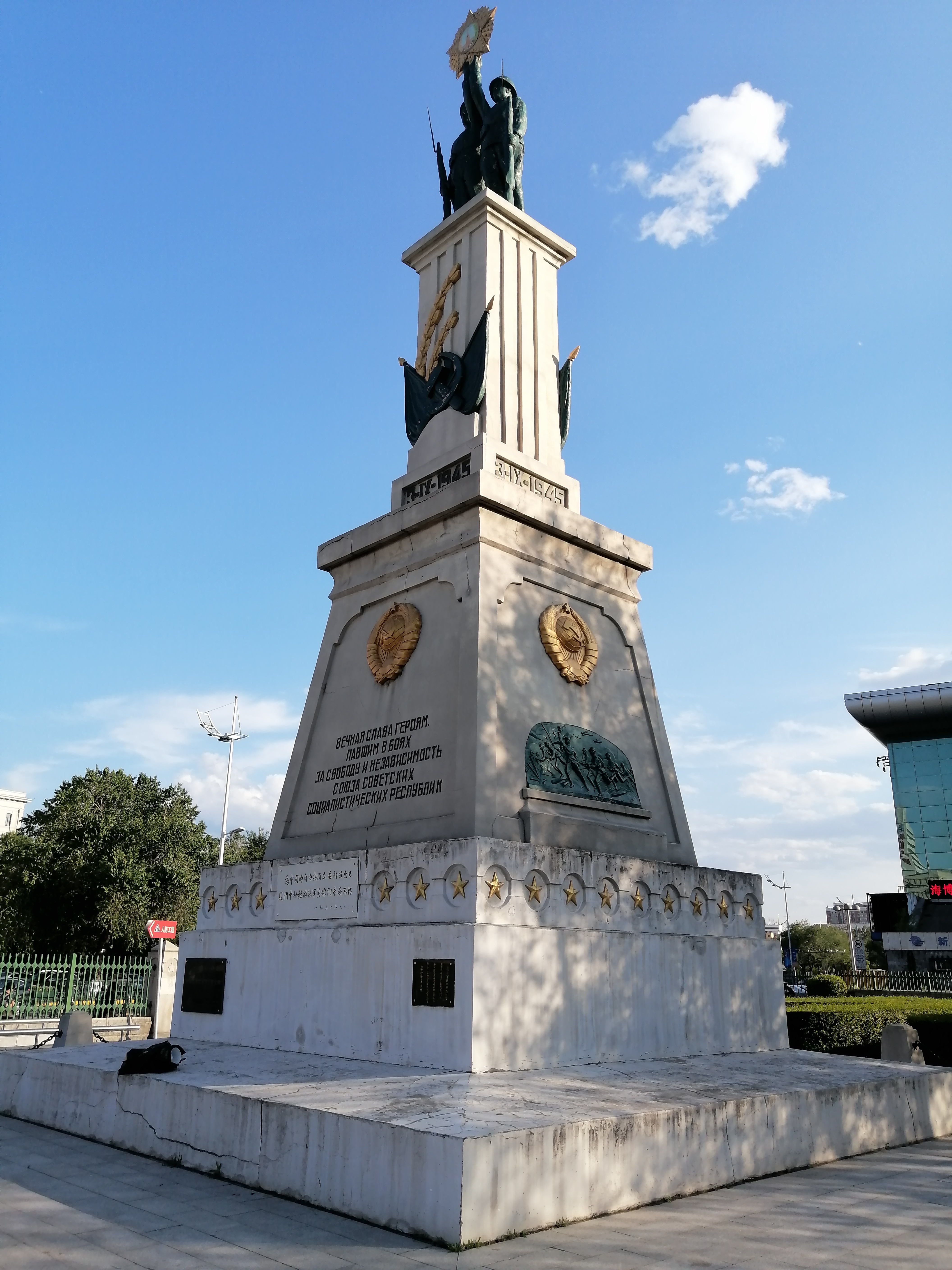 Soviet Red Army Monument, Harbin