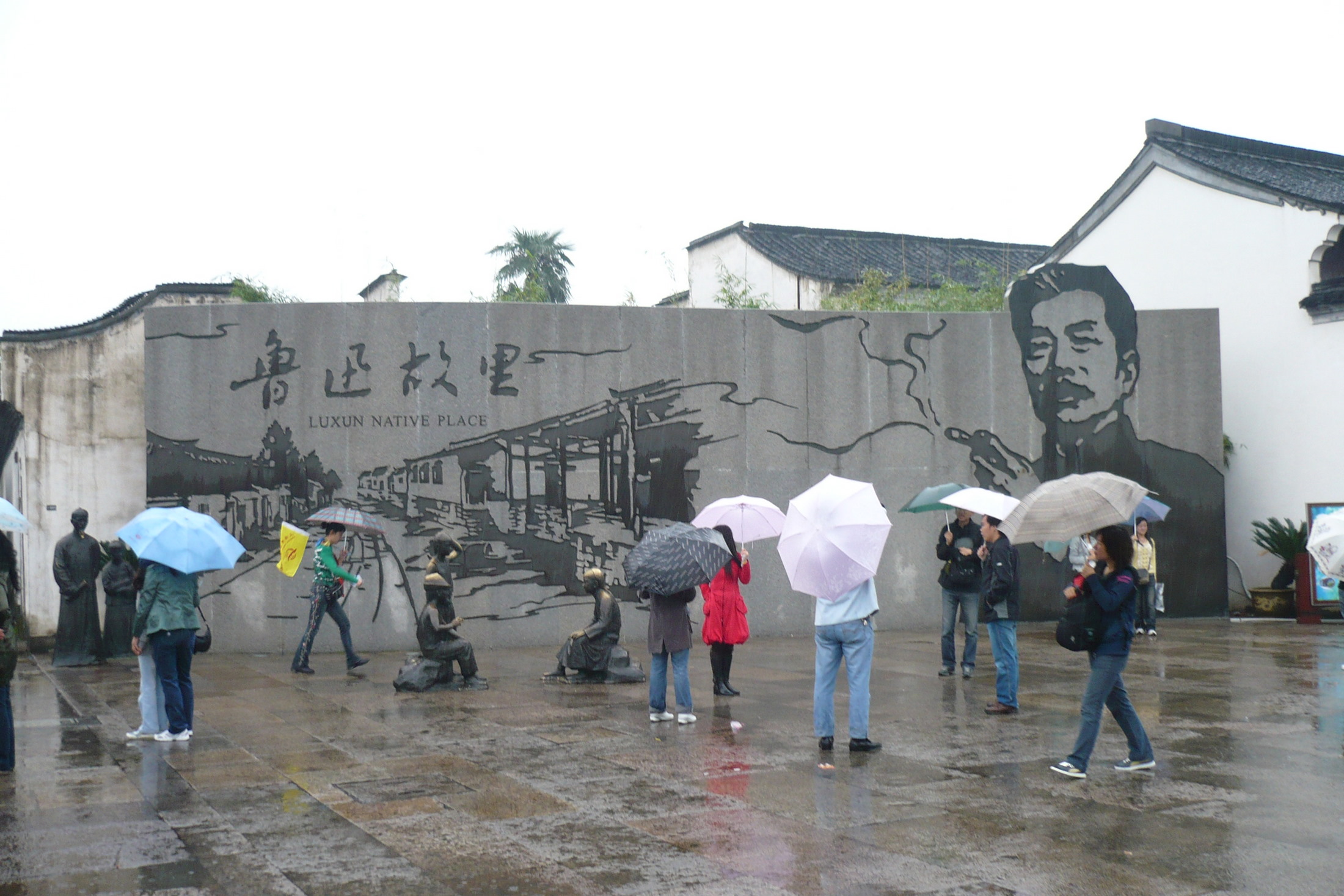Lu Xun Native Place