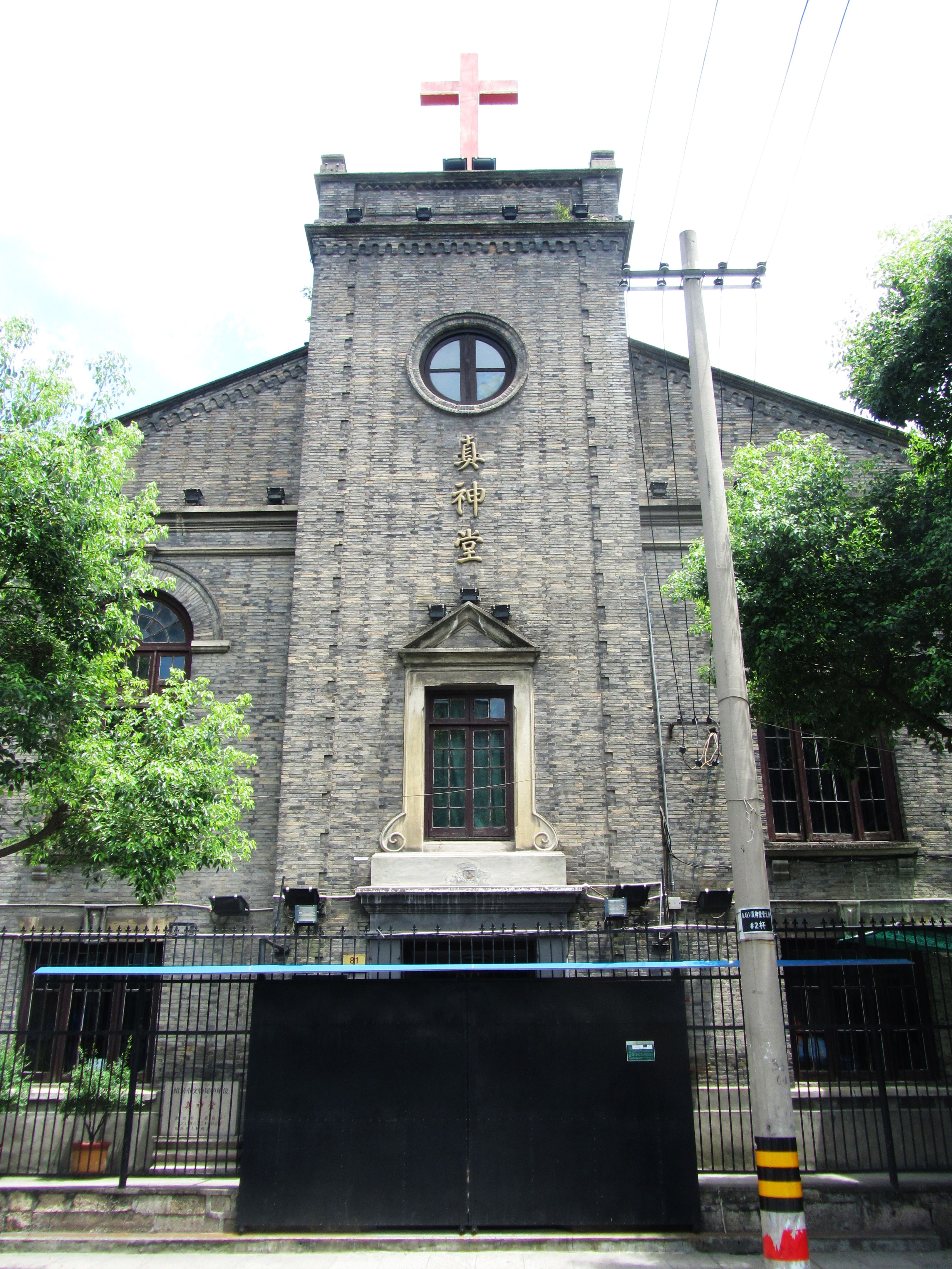 Church of the True God, Shaoxing