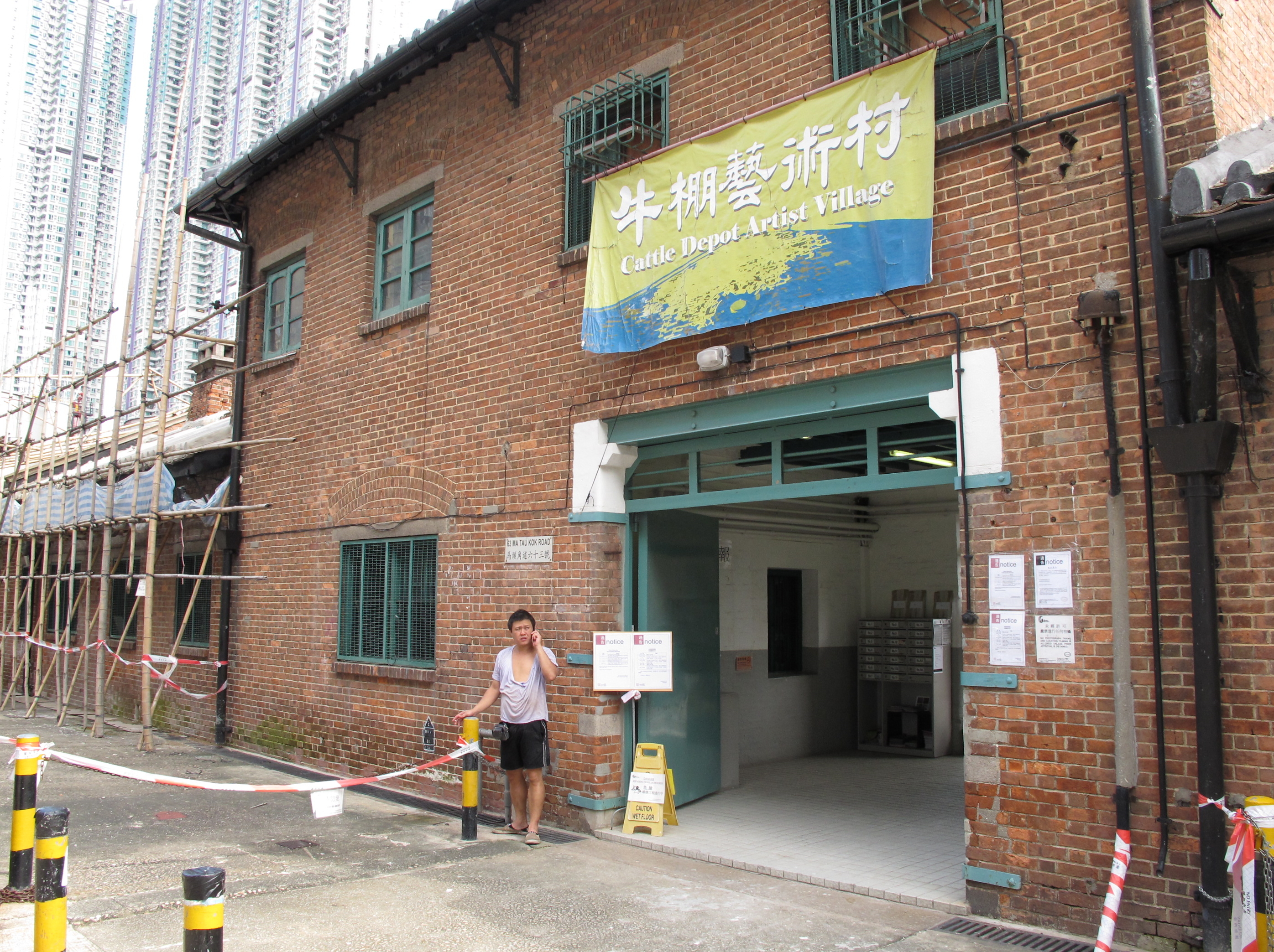 Cattle Depot Artist Village
