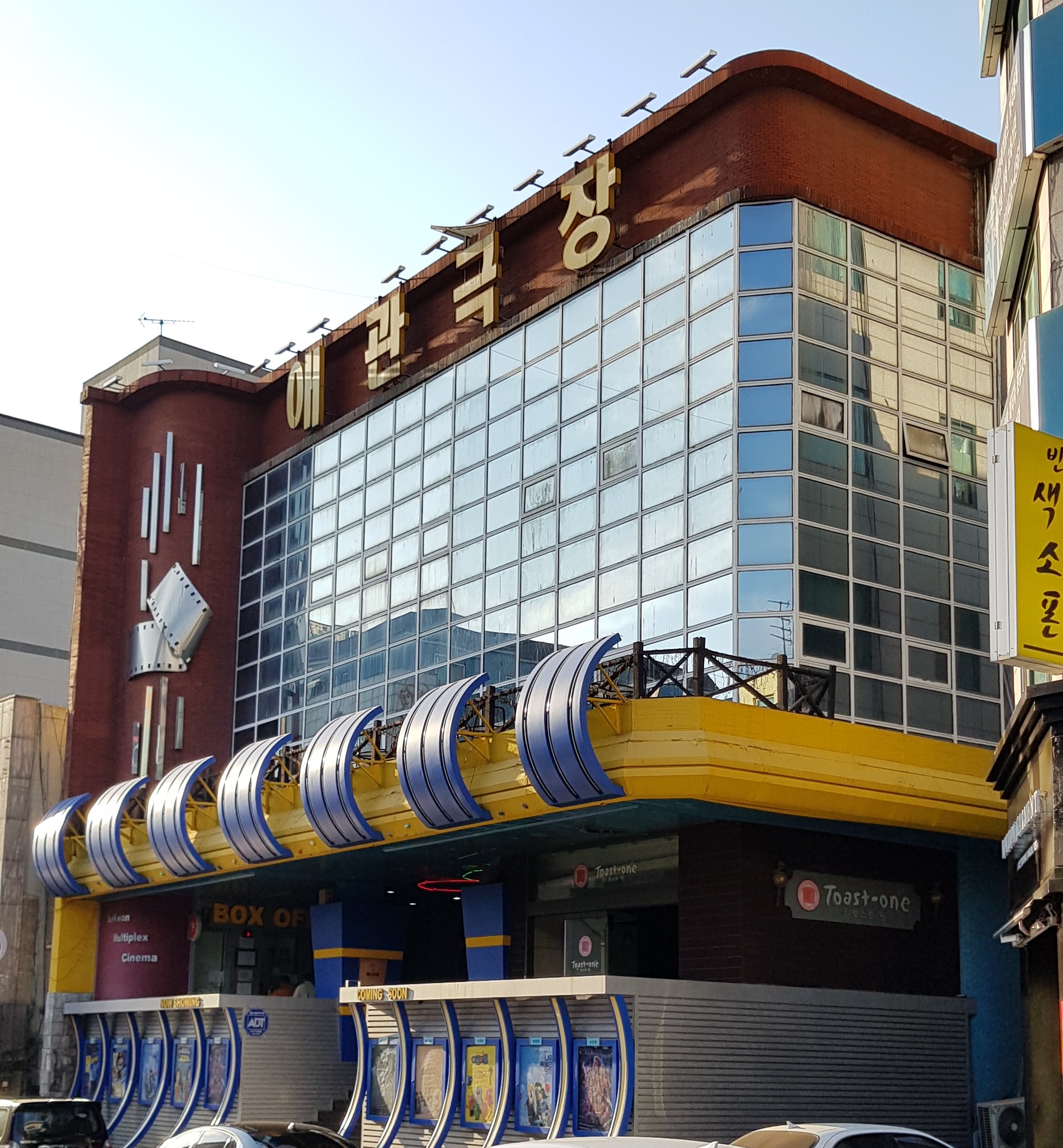 Ae Kwan Theater